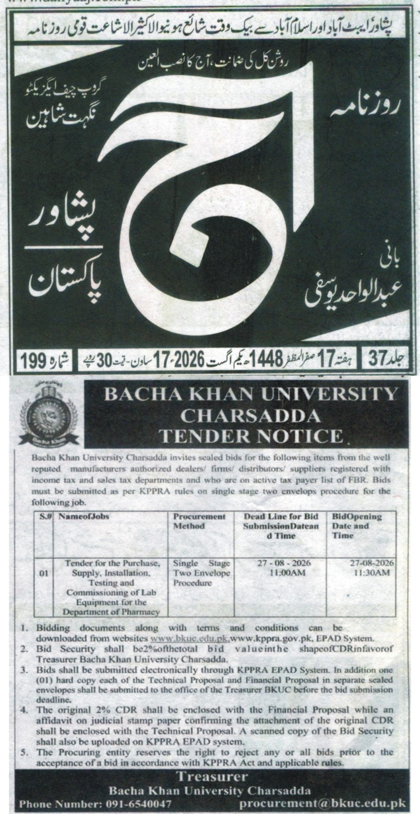 Tender for purchase of lab equipments for the department of pharmacy bkuc.